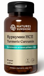 куркумин NSP